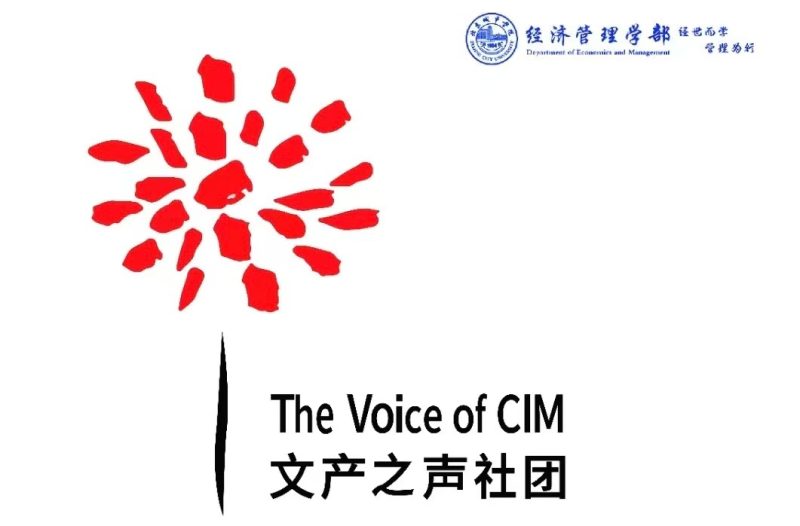 文产之声-北城论坛