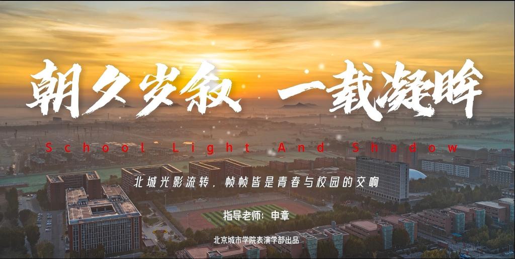 朝夕岁叙.一载凝眸-北城论坛