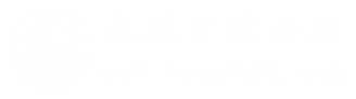 北城论坛